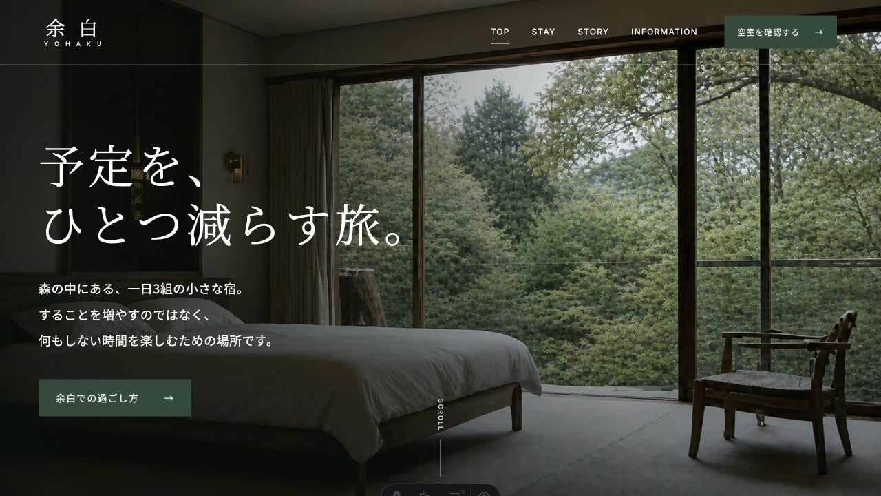 余白 YOHakuのデモサイト画面